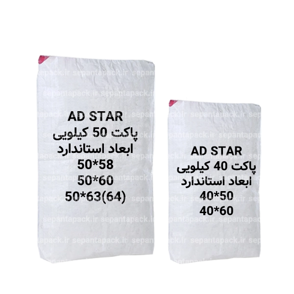 ابعاد انواع پاکت ad star