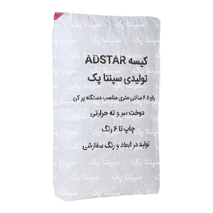 تولید کننده مستقیم کیسه و پاکت سیمانی ای دی استار adstar ad star کیسه والوی سیمانی